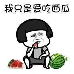 娱乐吃瓜好看吗