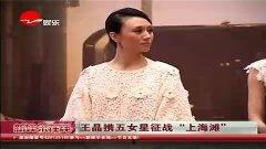 上海明星的八卦